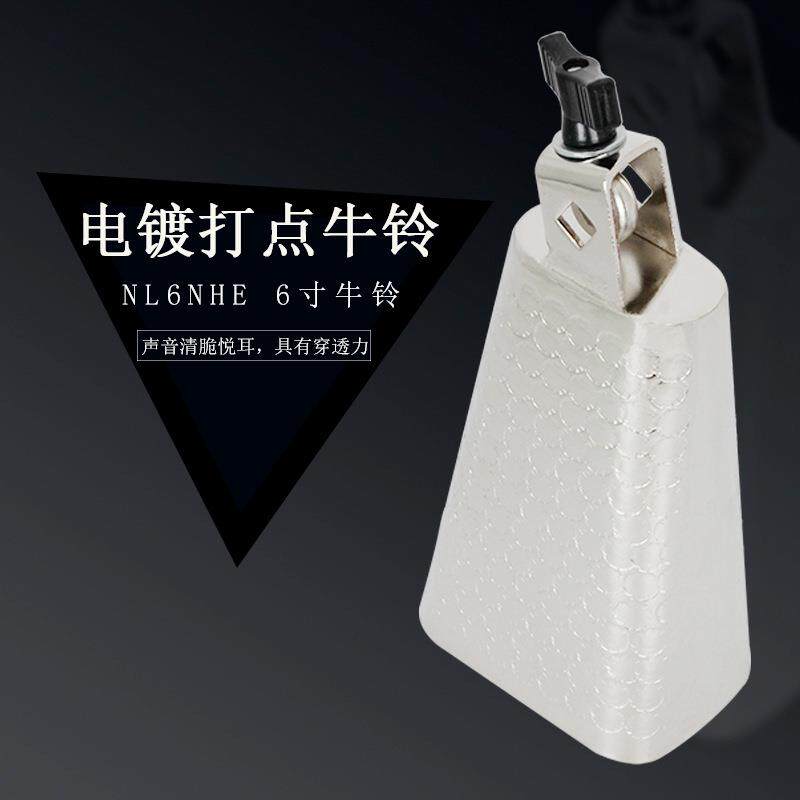 6寸牛铃电镀打点牛铃打击乐器金属牛铃钢合金材质银色