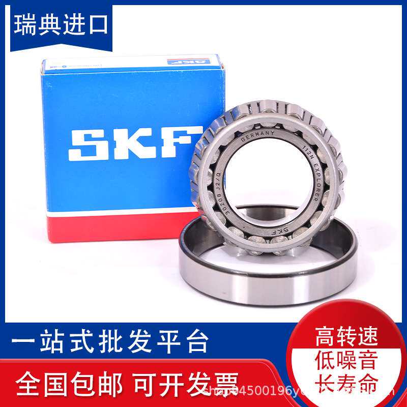 SKF圆锥滚子轴承32309/32310/32311/32312/32313/32314/32315J2/Q