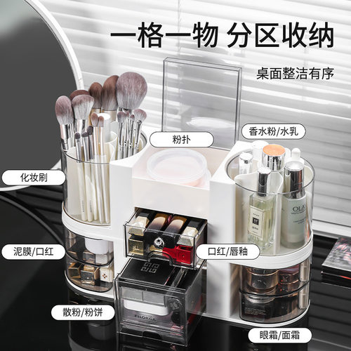 桌面旋转化妆品收纳筒梳妆台粉扑口红化妆刷分隔收纳架多功能