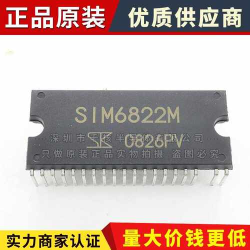 SIM6822M 原装 直流无刷电机驱动模块IC