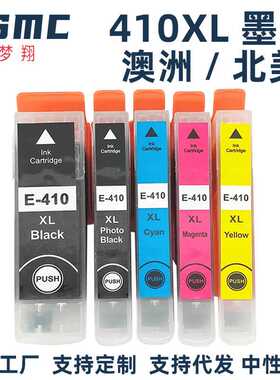 梦翔适用EPSON  410XL T410XL 墨盒 XP-640 XP-900 XP-7100打印机