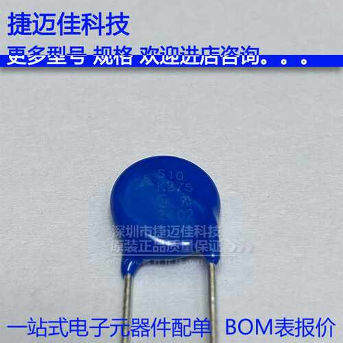 S10K275 B72210S271K101 压敏电阻 275V 2500A 220pF 直径 10MM