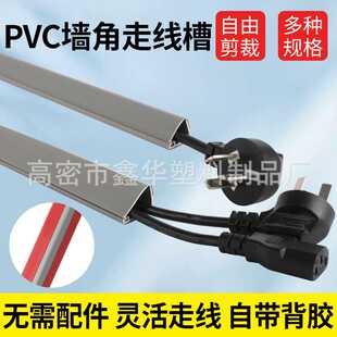 墙角走线条线槽PVC走线神器压线遮挡条明线顶角线隐形走线槽自粘