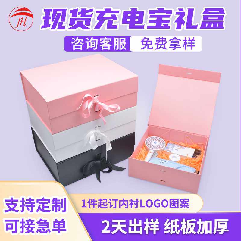 直销一片式丝带折叠盒多色可选翻盖盒实物礼品包装盒空盒