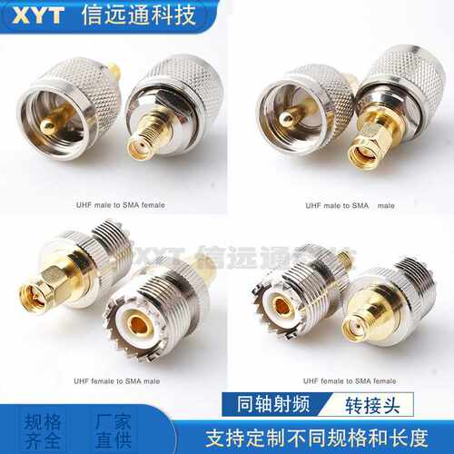 RF同轴射频UHF转SMA连接器 PL259 SO239转SMA公母 对讲机转换头