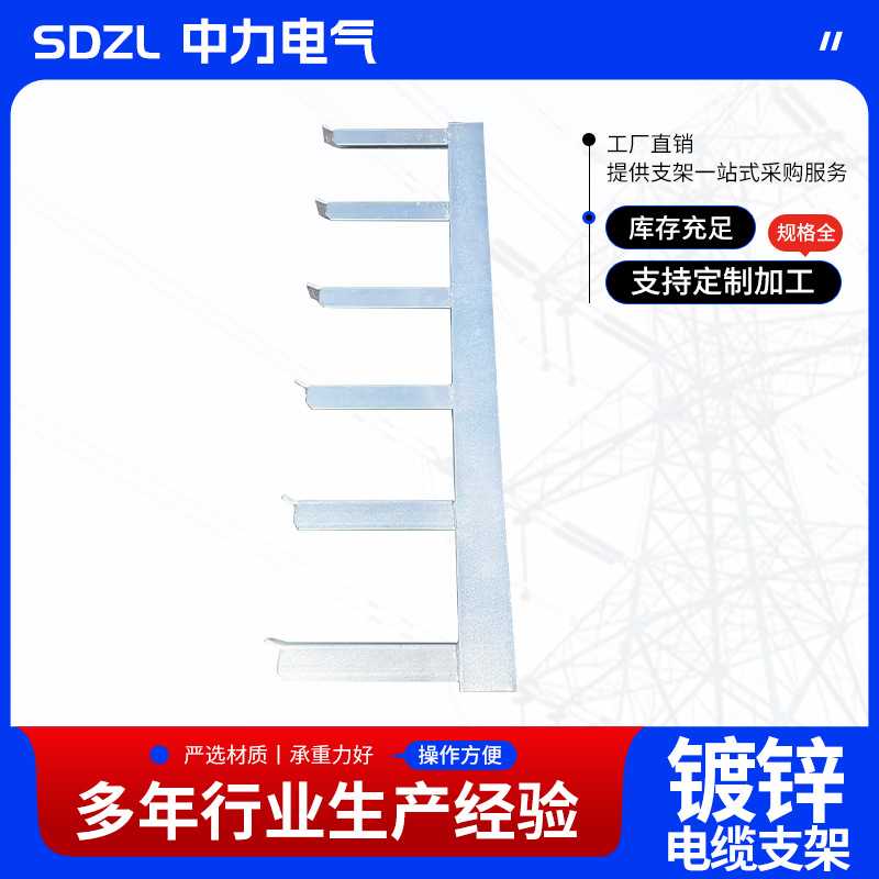 热浸锌镀锌电缆支架铝合金支架管廊桥架沟吊架托架通信可加工图片