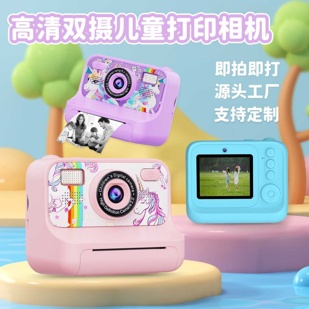 可打印彩色照片拍立得儿童相机可仿真照相机