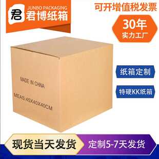 亚马逊fba纸箱  三层五层特硬瓦楞快递打包纸箱
