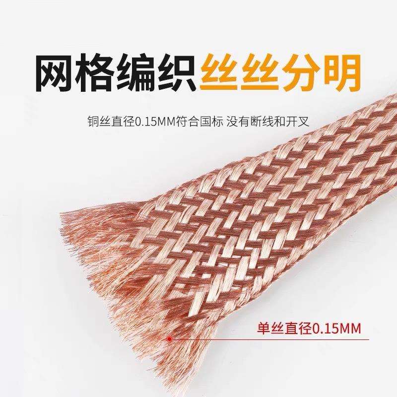 铜编织带接地线镀锡紫铜软连接裸铜编织线袋铜带跨接线扁铜线纯铜