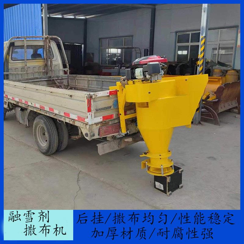 现货融雪剂撒布机车载式融雪撒盐机小型道路公路车挂是抛撒雪设备