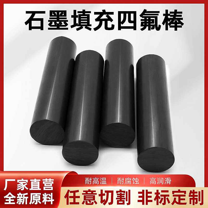 供应黑色铁氟龙棒  塑料王棒 尼龙棒