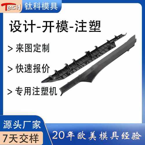 东莞定做peek高精密模具塑胶模具abs注塑模具注塑模具制造cnc加工