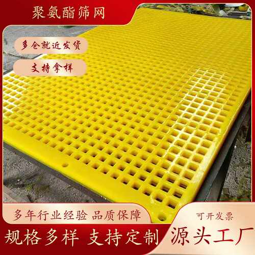 聚氨酯筛网供应高频振动PU牛筋耐磨矿用脱水脱砂洗煤聚氨脂板
