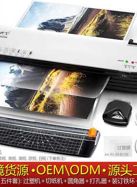 树欧Osmile SL299过塑机相片塑封机A4相片文件过胶机