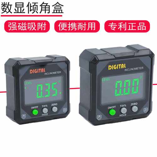 HUOTO新款IP54数显倾角仪倾角盒水平仪坡度尺角度测量仪适合家用