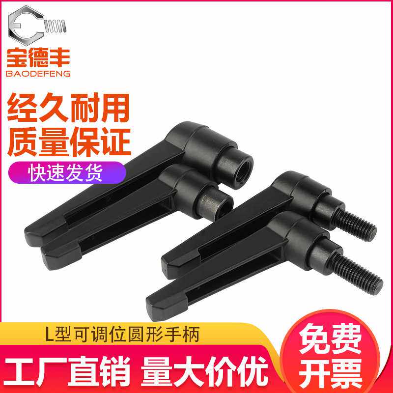 可调位紧定手柄螺丝7字L型可调节旋转手拧把手内外螺纹M6M8M10M12