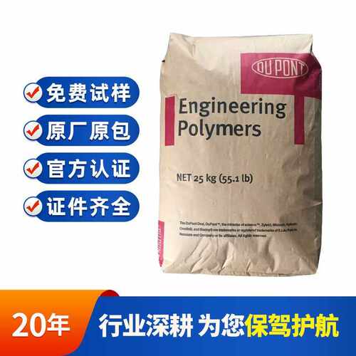 全系PA66美国杜邦 ST801AHS NC010 脱模紫外线稳定剂 注射成型