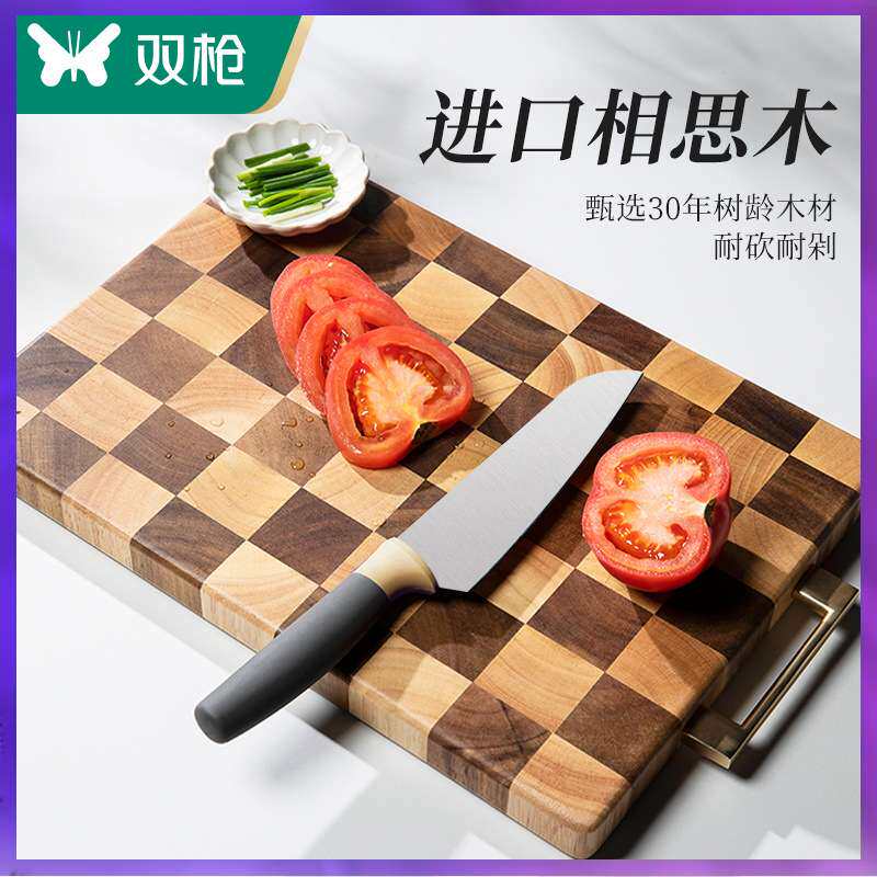 WG6Q棋盘格菜板防霉家用切菜板实木砧板粘板案板环保木质
