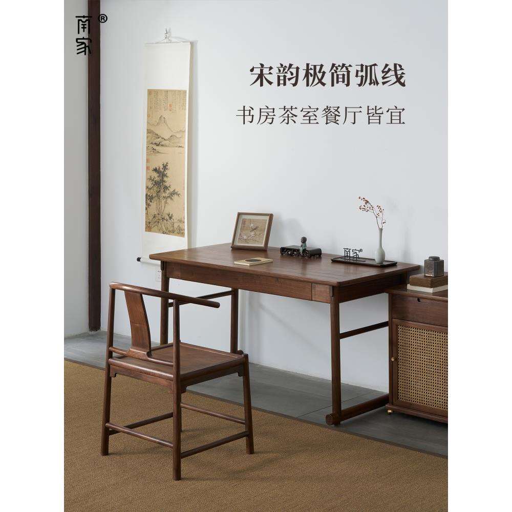 南家仿古明式圈椅北美黑胡桃木榫卯茶桌椅新中式实木扶手茶室椅子