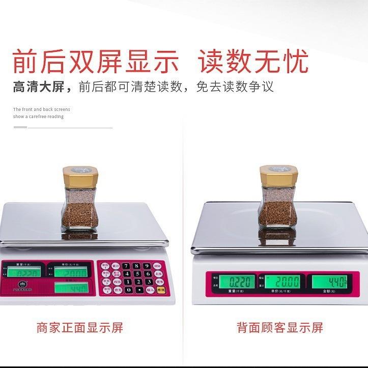 香山JE21计价秤JC21厨房秤卖菜秤水果称烘焙秤计价秤30kg商用秤