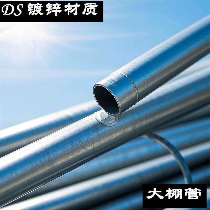 温室 大棚用 大棚钢 管 4分 6分 1.2寸骨架用弧形热 镀锌钢管