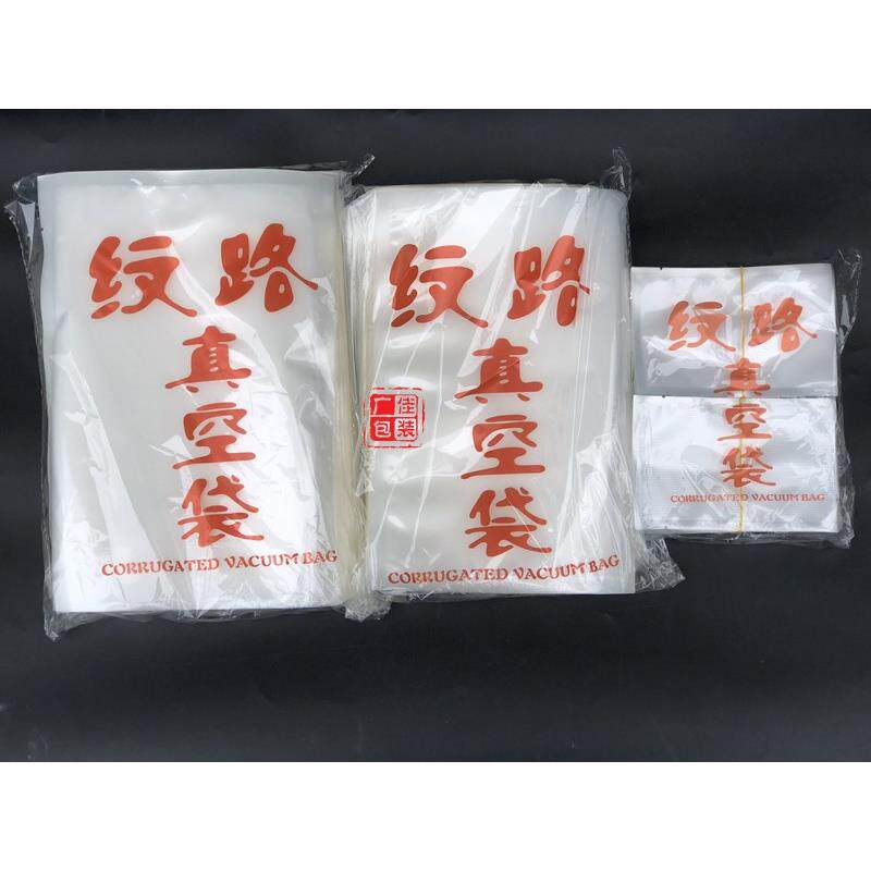 30*40cm*18丝纹路真空袋加厚抽气密封腊肉鸭子熟食保鲜袋100个装