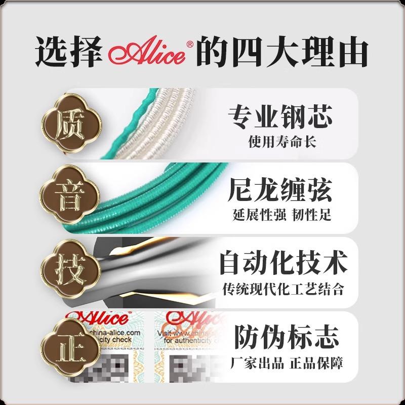 alice爱丽丝古筝琴弦专业演奏级别全套1-21弦通用单弦专用古筝弦