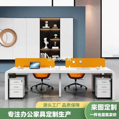 简约现代烤漆职员桌轻奢时尚办公室员工位2/4/6/8人位屏风卡座