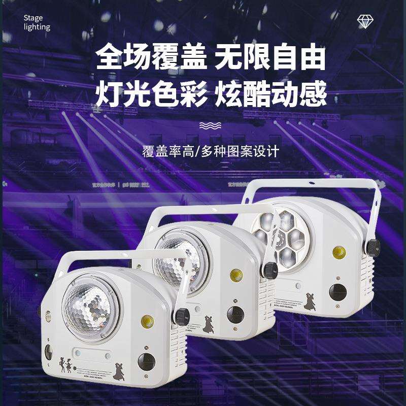 酒吧舞台灯光束灯射灯led演唱会四合一遥控蜂眼团万花筒水波图案