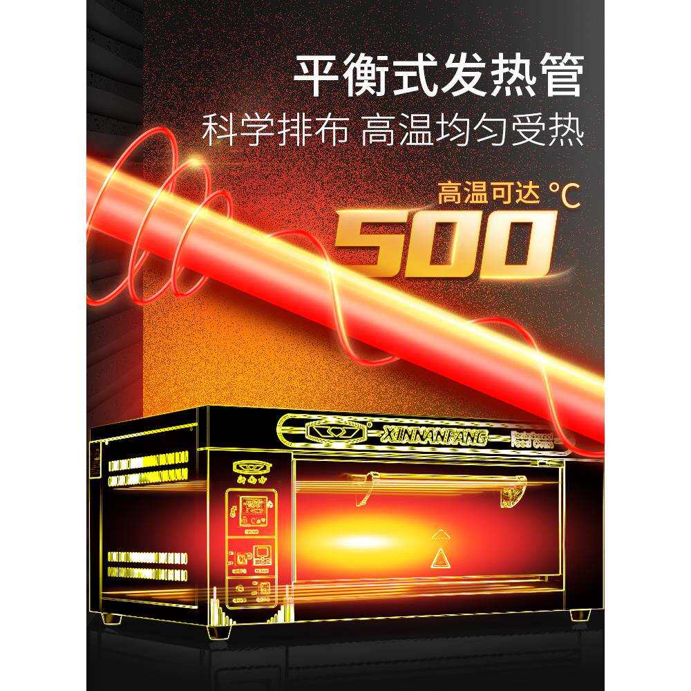 新南方烤箱商用超高温窑鸡大容量一层单盘电炉烘焙披萨高温500度