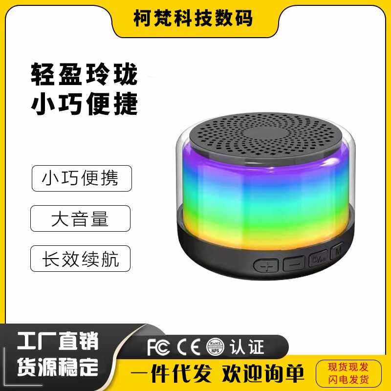 k8迷你无线蓝牙播卡音箱小体积大音量超长续航HiFi炫彩灯光通用