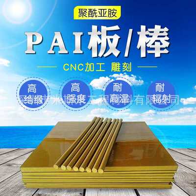 德国PAI板墨绿色聚酰亚胺棒加玻纤PAI棒TORLON4203板绝缘板耐高温