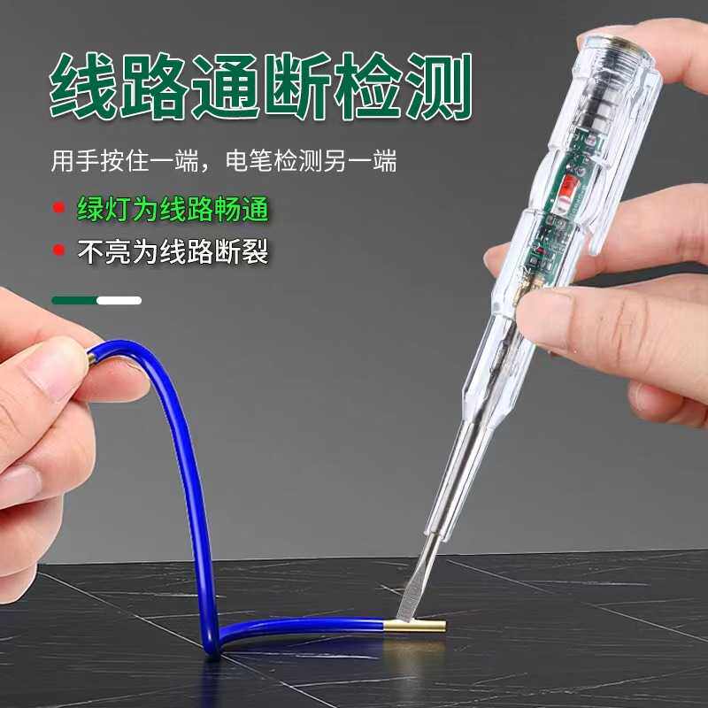 多功能接触高亮电笔 家用电工验电笔透明手柄螺丝刀电测