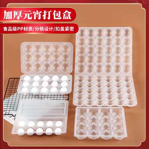 一次性元宵盒子麻球丸馄饨汤圆托盘塑料分格商用打包盒外卖包装盒
