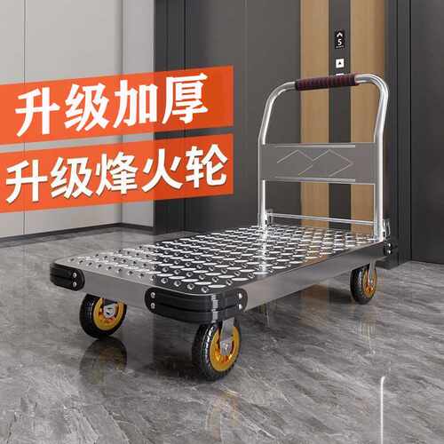 小推车拉货折叠便携手推车家用取快递推车仓库商用四轮钢板平板车