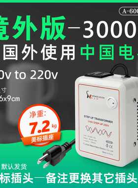 牛士顿变压器220V转110V6000VA3000W电压转换器110伏变220伏