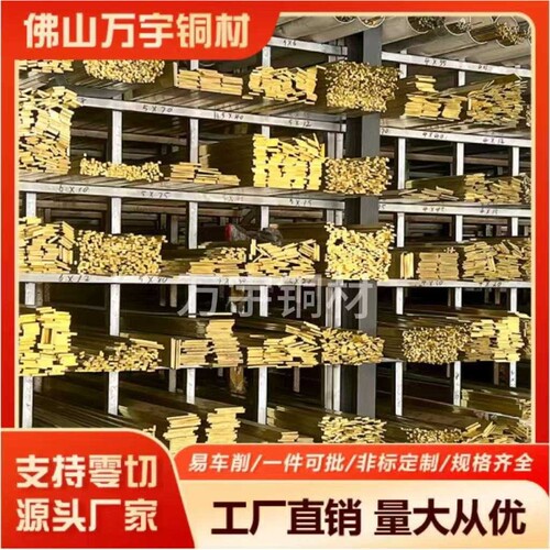 黄铜板H59接地铜条易车削加工铜材料装饰黄铜排H62黄铜板铜条
