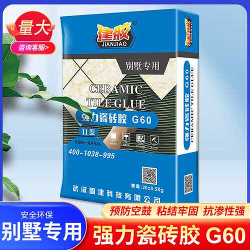尼瓦乐砂浆袋装贴地砖瓷砖胶强力粘合剂代替黄沙水泥沙子强力速干