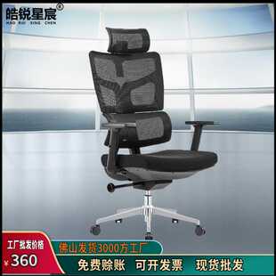 电脑椅家用办公椅子护腰电竞椅网布职员座椅可躺老板升降转椅