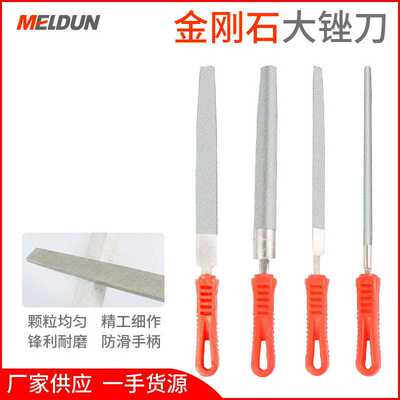 金刚石大板锉电镀钢锉平板锉半圆锉扁平锉金刚砂玉石金属打磨工具