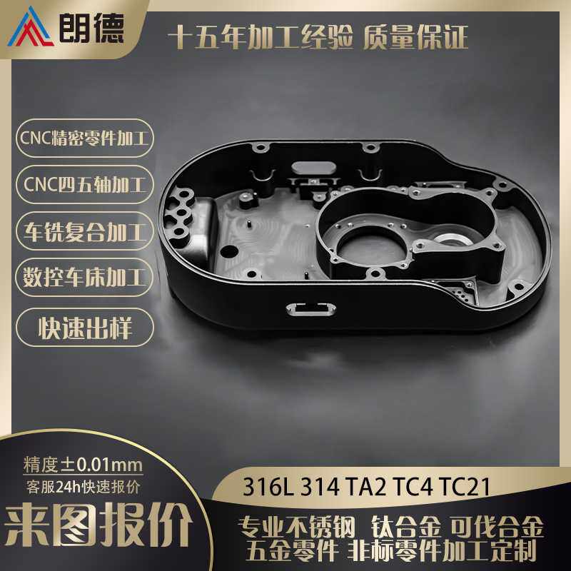 深圳工具钢设备零件数控车加工铣床车不锈钢316L304 加工服务