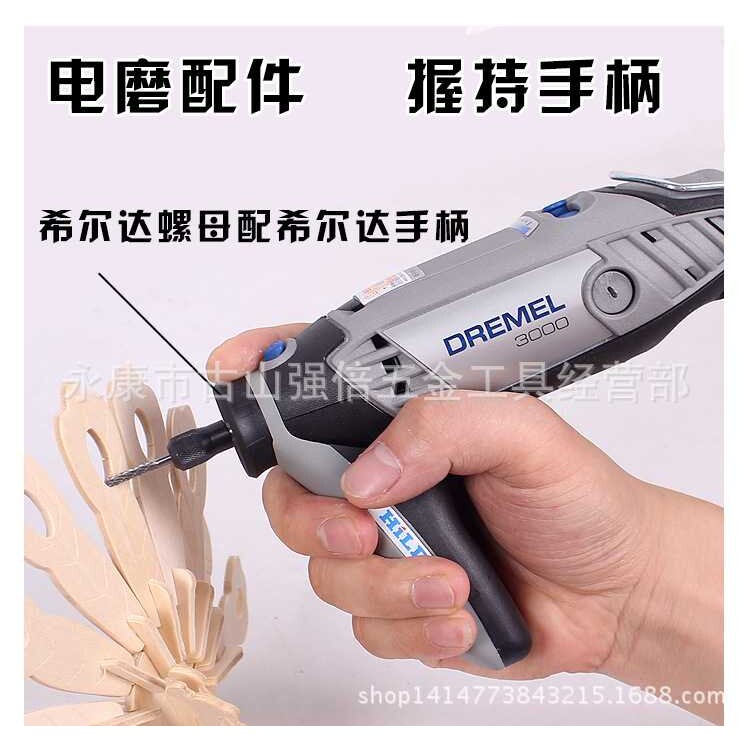 电磨机握持手柄 磨机玉石雕刻机电动打磨打孔机微型迷你小电钻