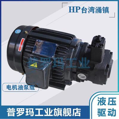 涌镇HP叶片泵电机组合SMNP-12/14/17/19/23/26-2-2/3/5-220V/50HZ