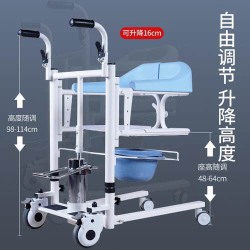 多功能移位椅老人护理移位器卧床老人护理洗澡坐便液压升降移位机