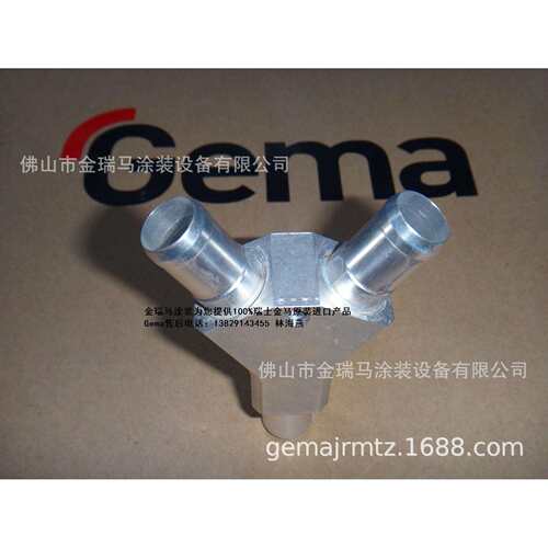 供应瑞士金马OptiFeed PP05 Y-pieceY型接头 金马PP05粉管Y型接头