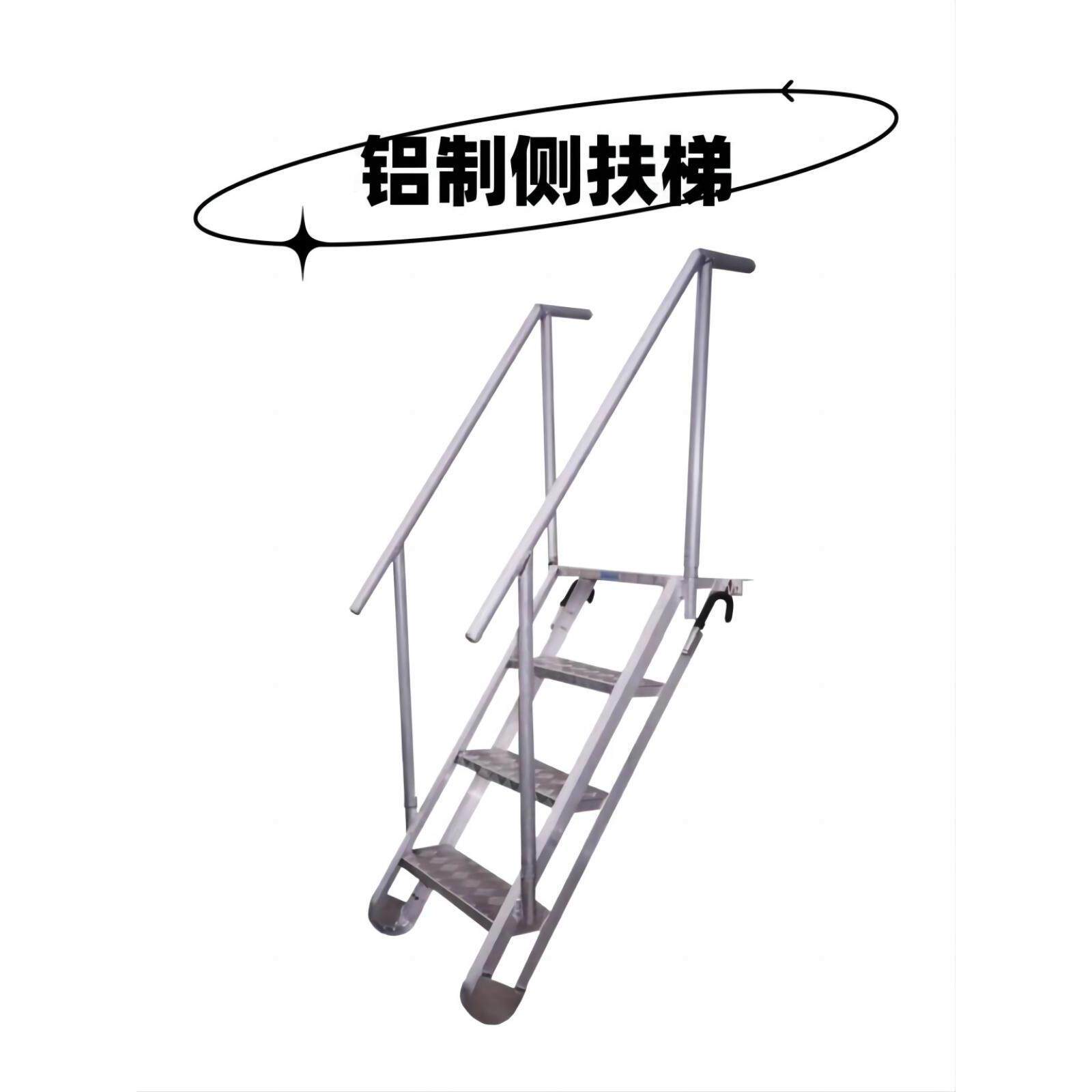 铝制侧扶梯铝合金甲板梯船用舷墙梯大连厂家直发尺寸可定