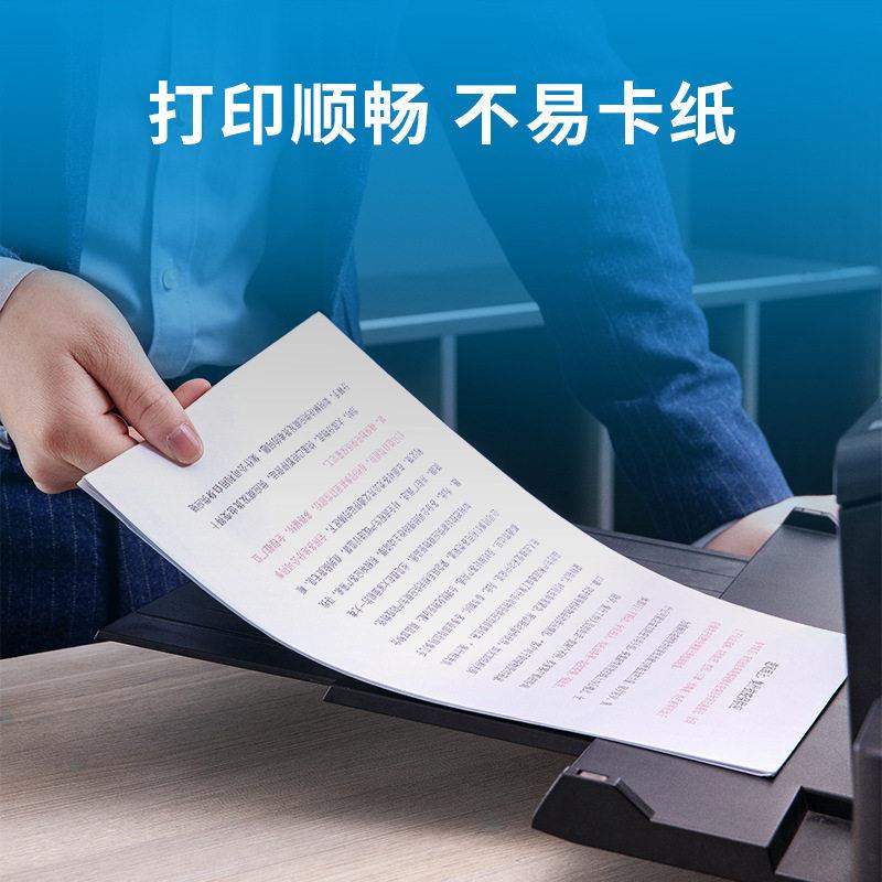 得l力多瑙河7442复印纸双面打印纸公A4纸草稿纸白纸70g整箱
