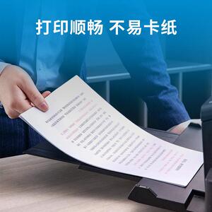 得l力多瑙河7442复印纸双面打印纸公A4纸草稿纸白纸70g整箱