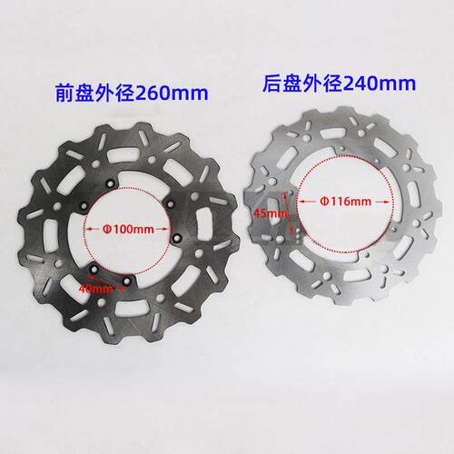 波速尔M3/M5/歼2 /170/189/T9 激情版M1前后刹车盘碟刹制动盘片
