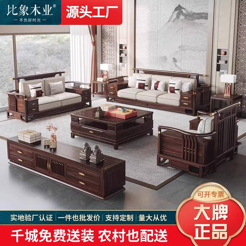 全实木乌金木沙发别墅客厅现代轻奢高端新中式大户型贵妃沙发组合